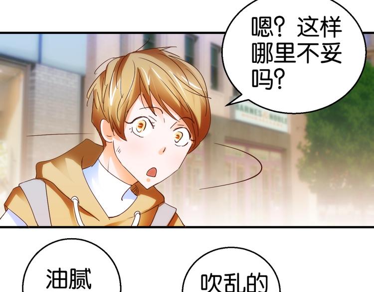 第11话 赔我或者陪我…29