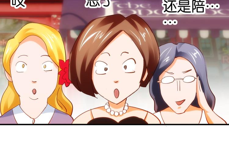 第11话 赔我或者陪我…3
