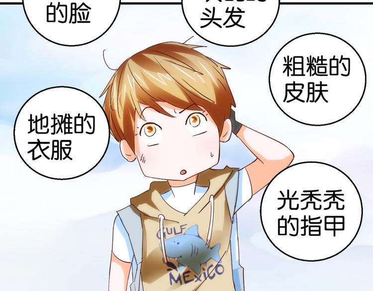 第11话 赔我或者陪我…30