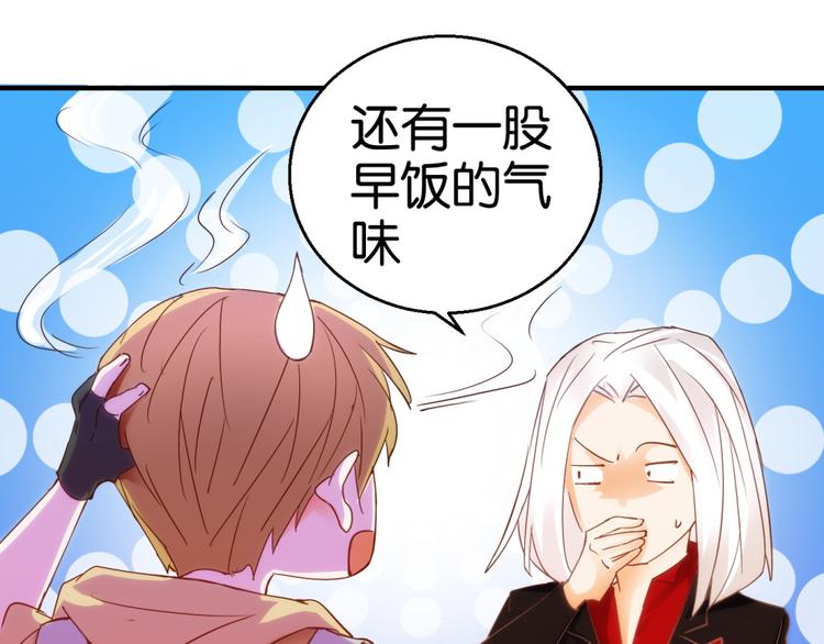 第11话 赔我或者陪我…32