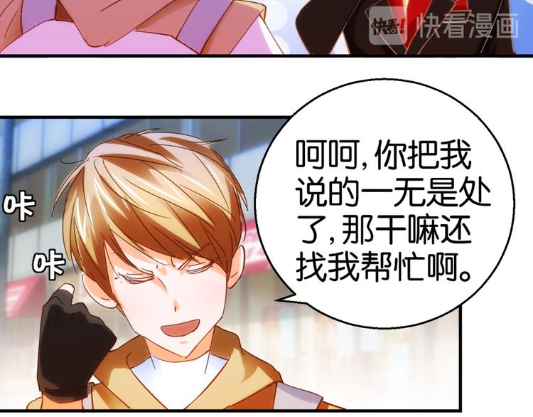 第11话 赔我或者陪我…33