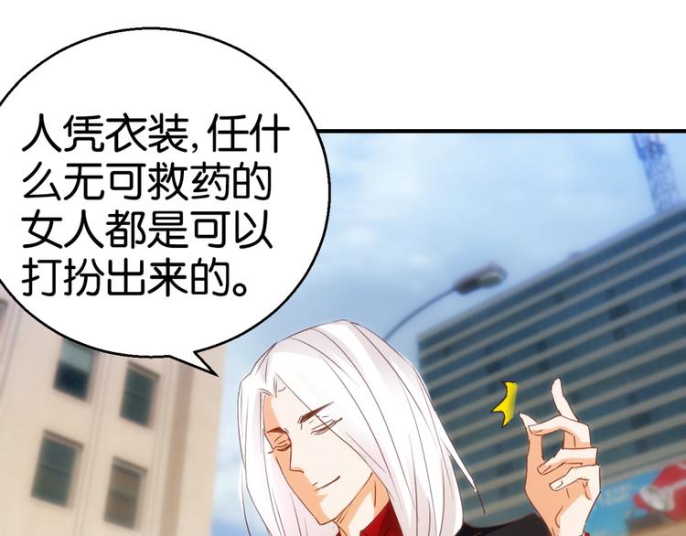 第11话 赔我或者陪我…34