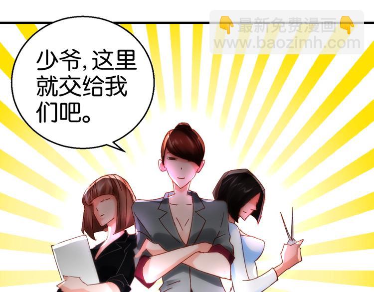 第11话 赔我或者陪我…36