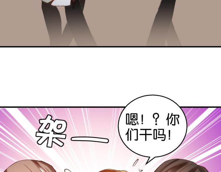 第11话 赔我或者陪我…38