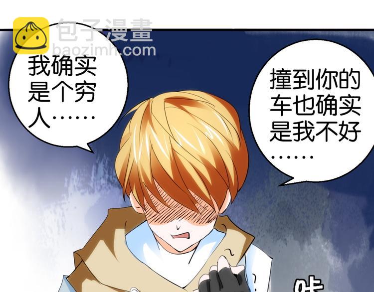 第11话 赔我或者陪我…4