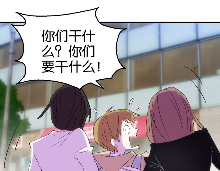 第11话 赔我或者陪我…40