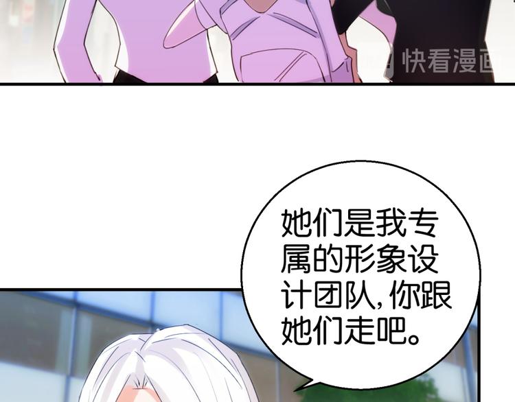 第11话 赔我或者陪我…41