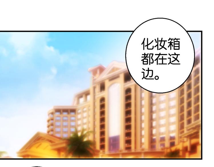 第11话 赔我或者陪我…44