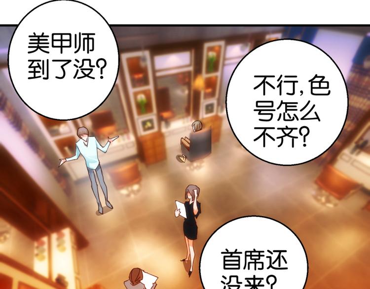 第11话 赔我或者陪我…45