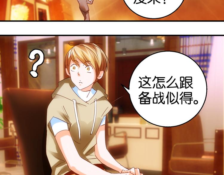 第11话 赔我或者陪我…50