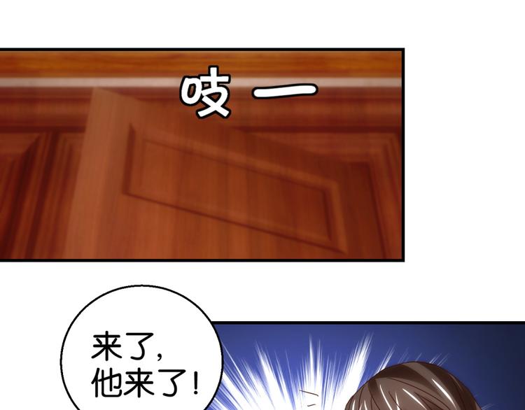 第11话 赔我或者陪我…52