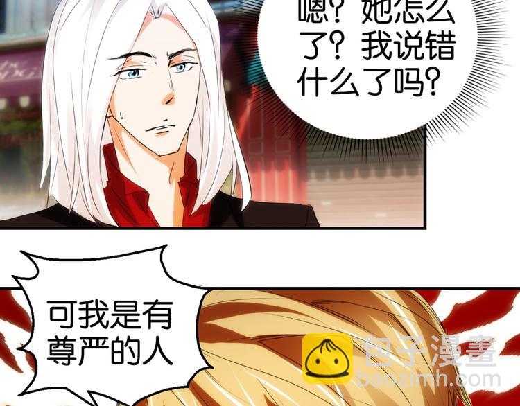 第11话 赔我或者陪我…6