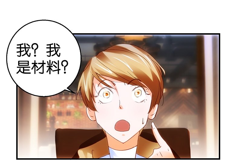 第12话1 从材料到艺术品3