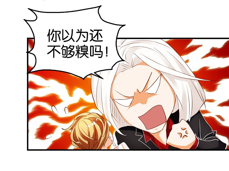 第13话1 小心奶油酒10