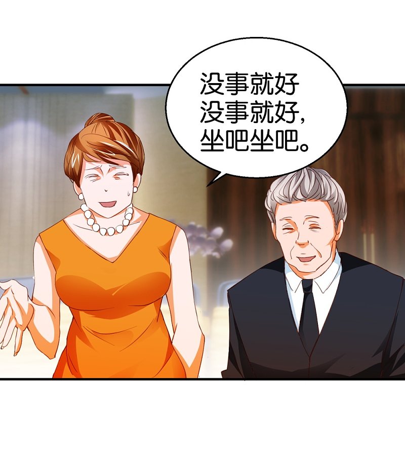 第13话1 小心奶油酒11
