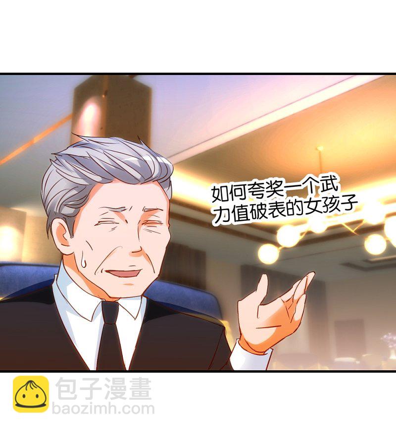 第13话1 小心奶油酒14
