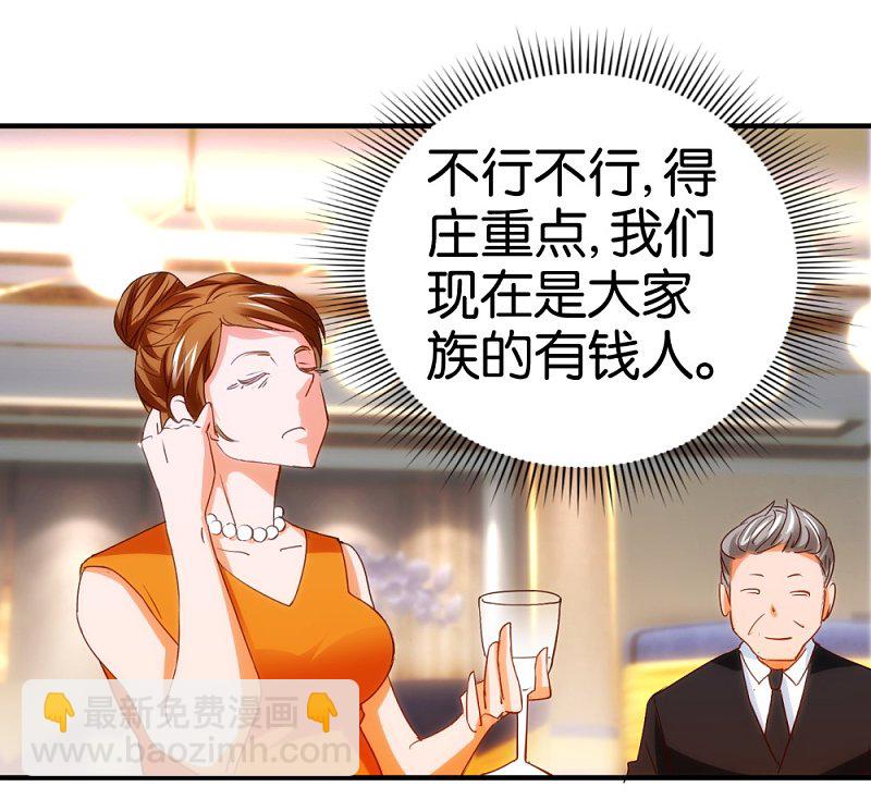 第13话1 小心奶油酒19