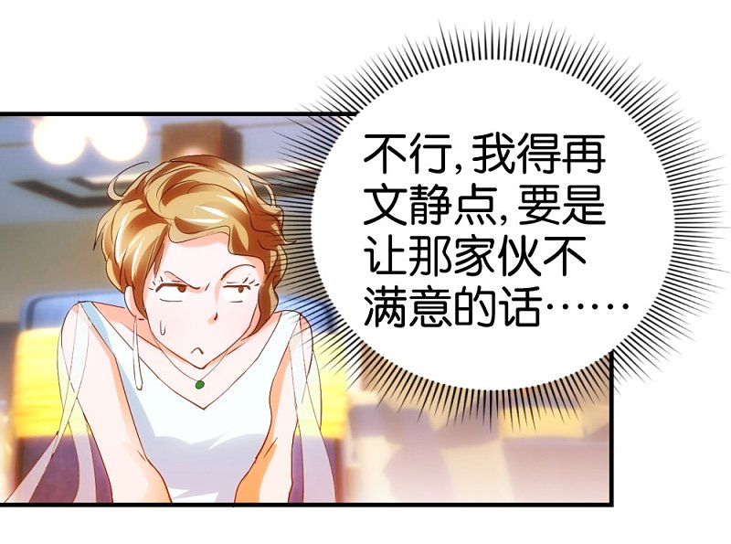 第13话1 小心奶油酒20