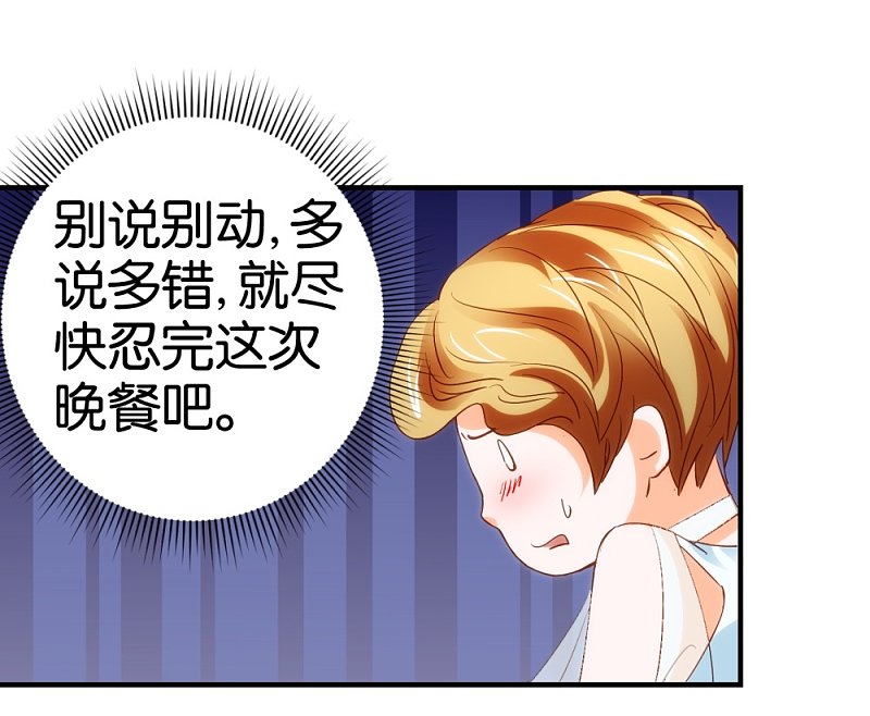第13话1 小心奶油酒22