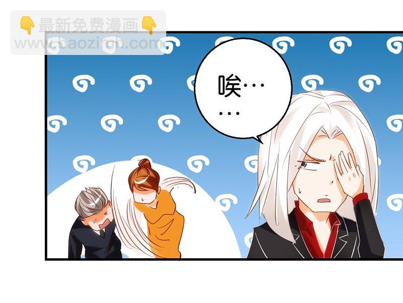 第13话1 小心奶油酒8
