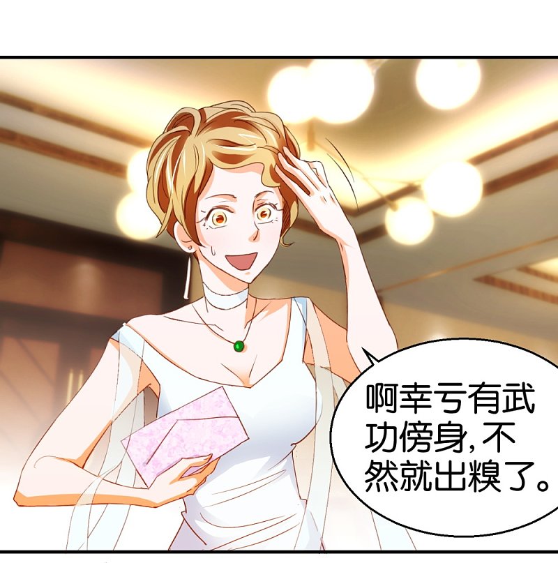 第13话1 小心奶油酒9