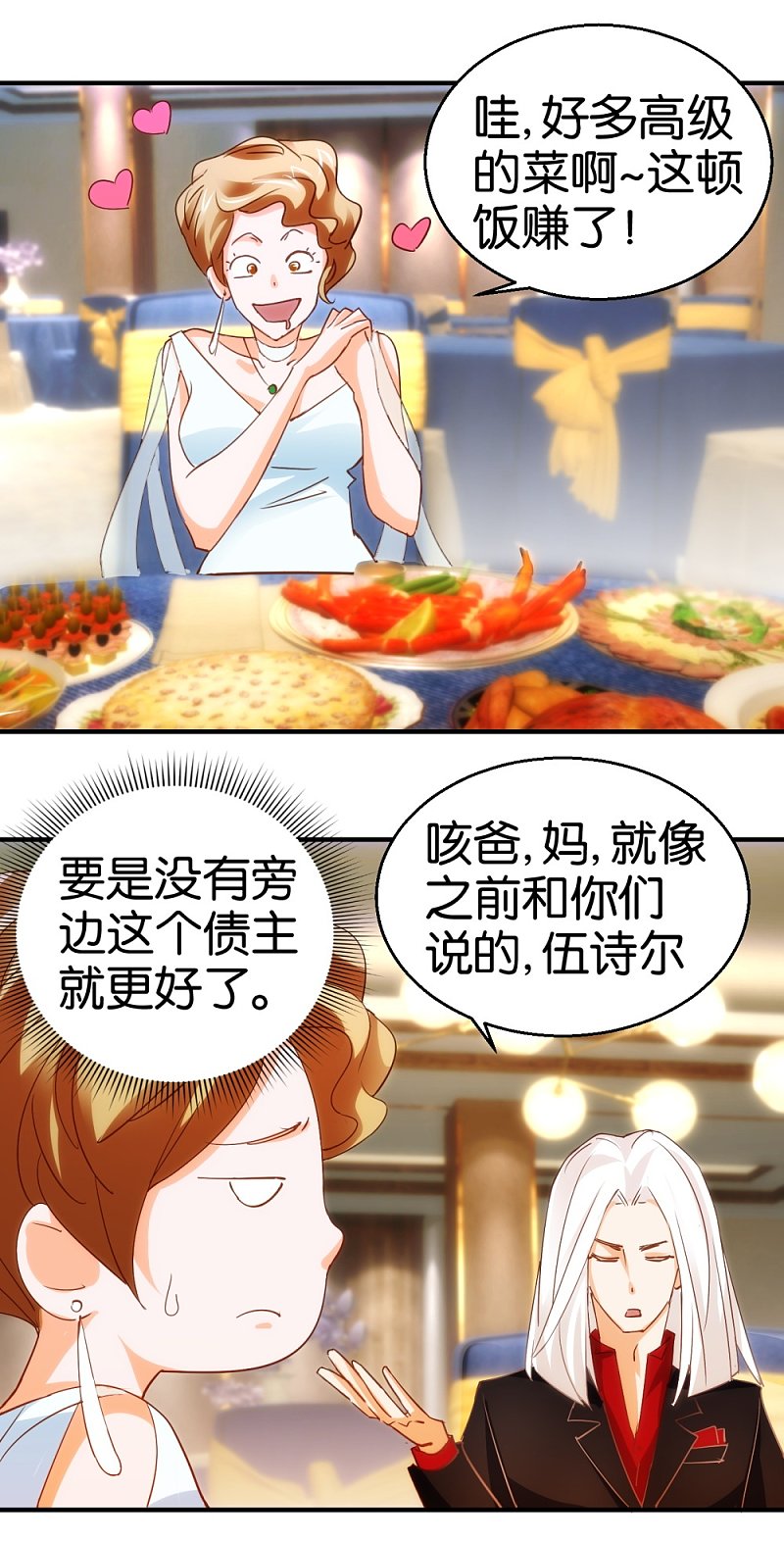 第13话2 小心奶油酒0