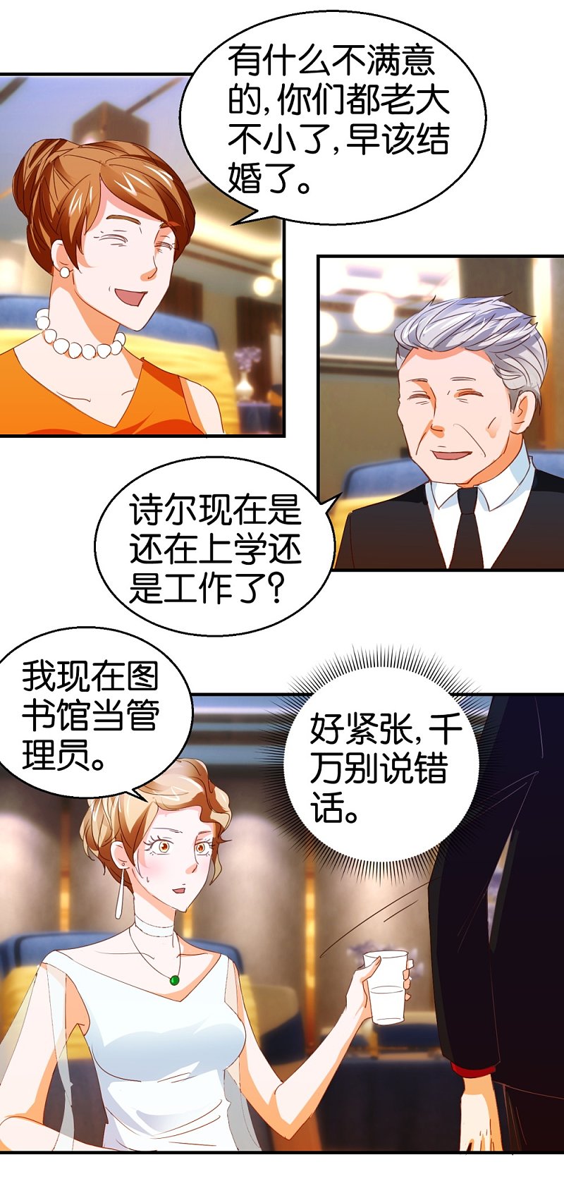 第13话2 小心奶油酒3