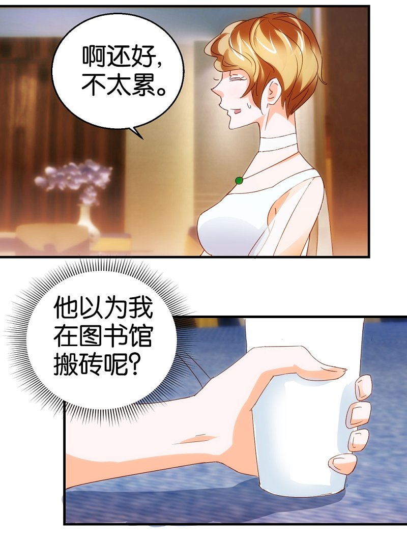 第13话2 小心奶油酒5