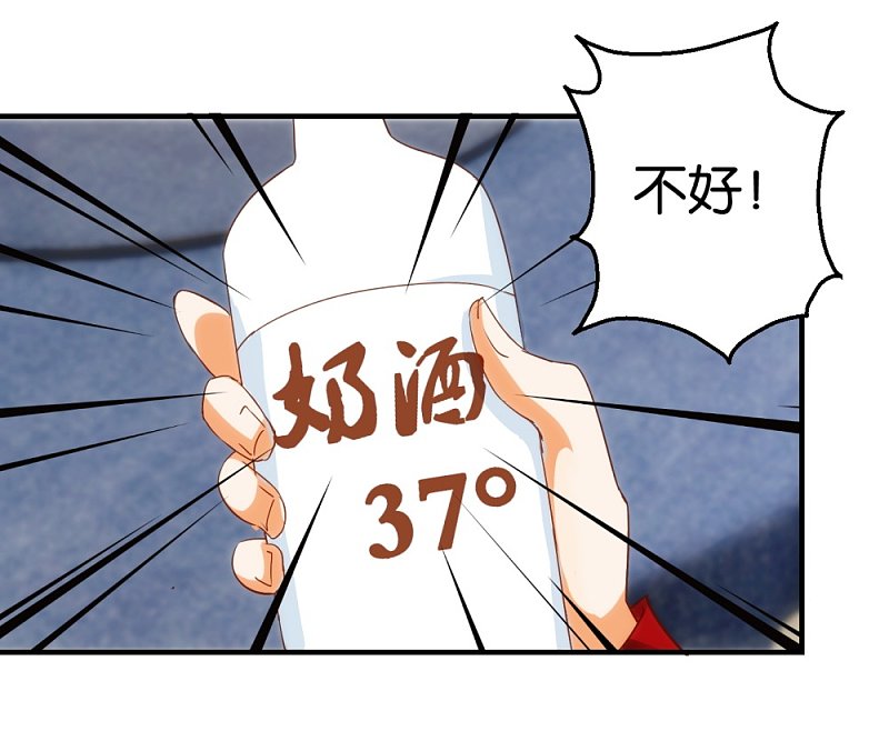 第14话1 酒后乱…性？12