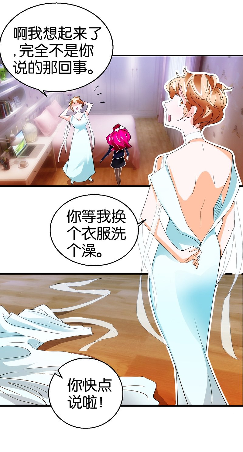 第15话2 醉美人3