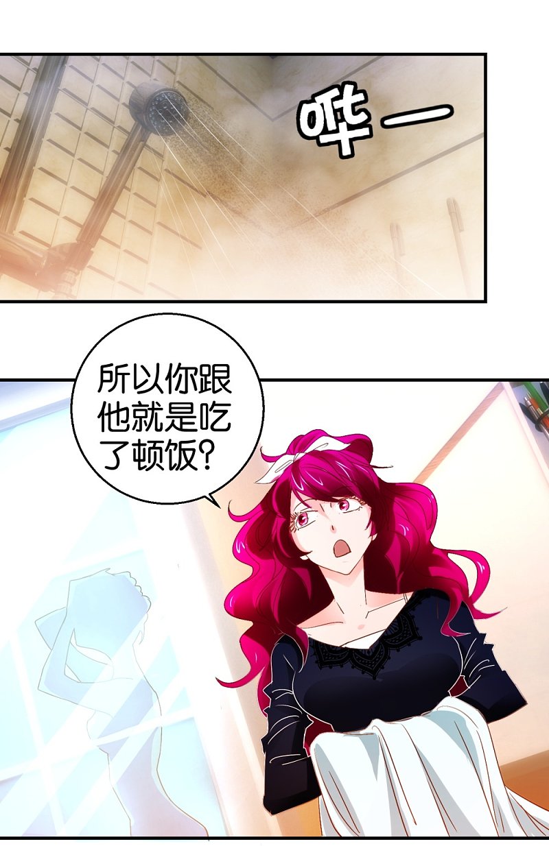 第15话2 醉美人4