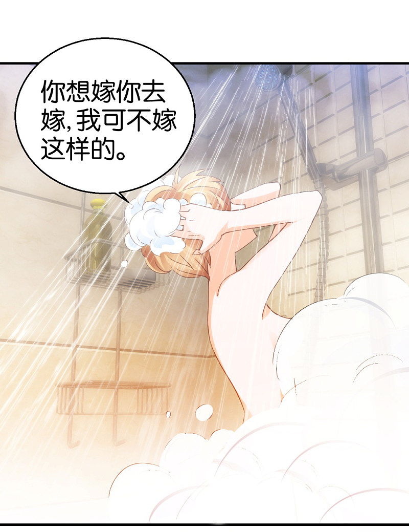 第15话2 醉美人7