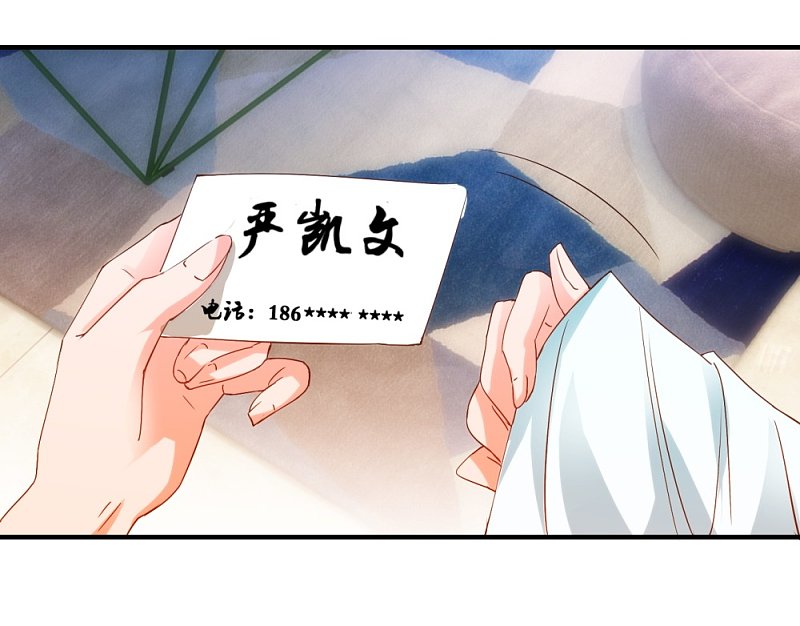 第15话2 醉美人9