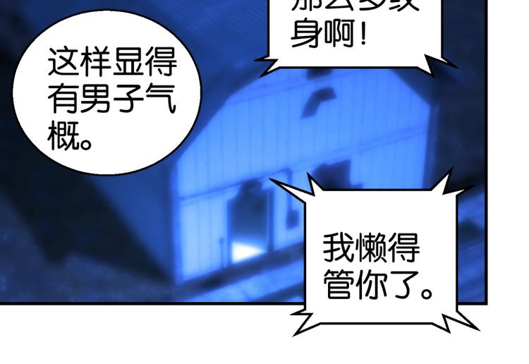 第17话 路遇群演（上）11