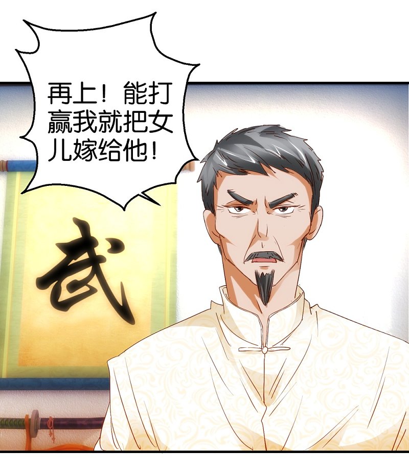 第16话2 伍家武馆10