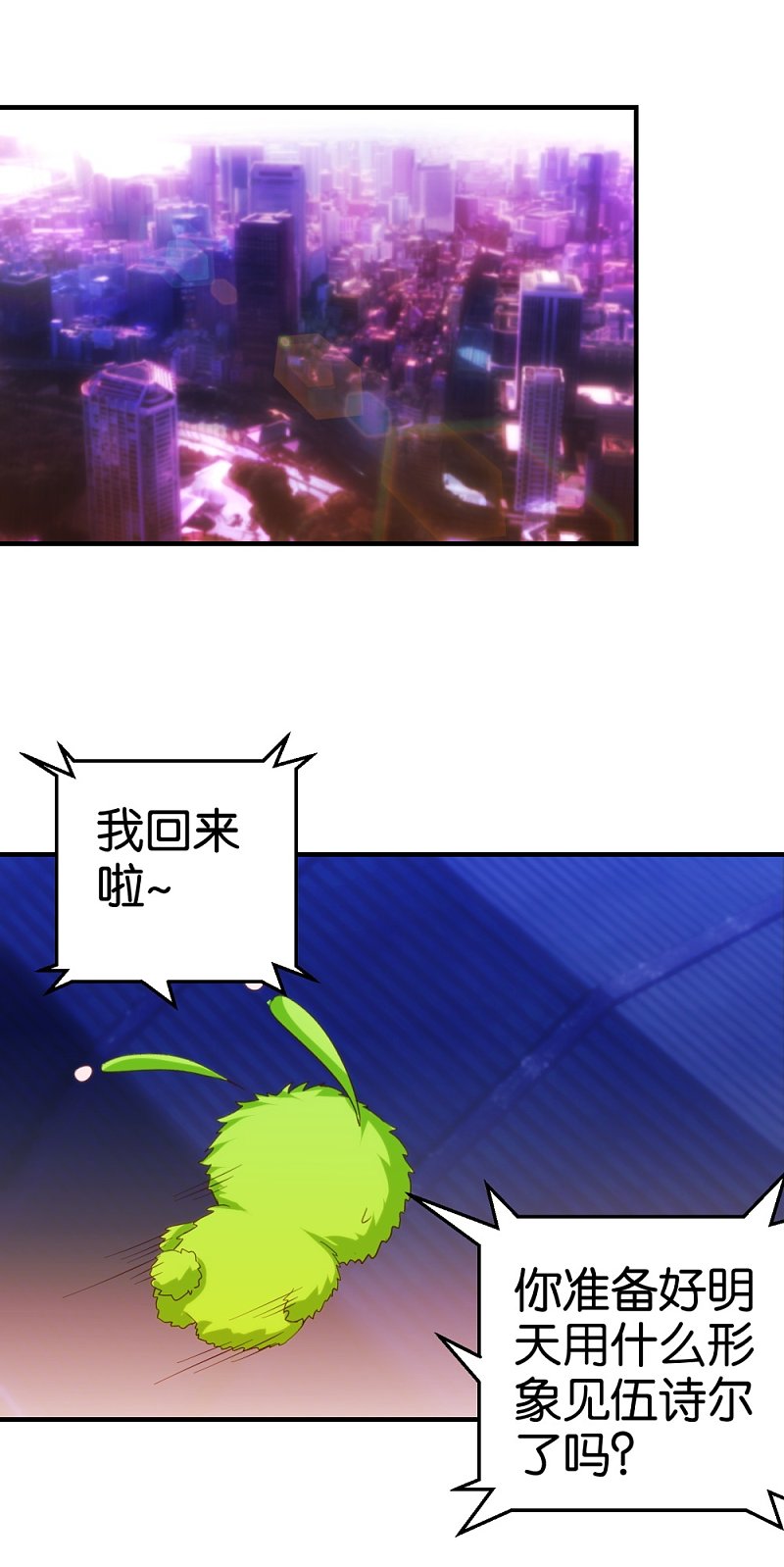 第17话1 路遇群演0