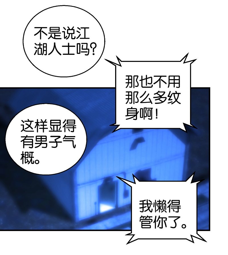 第17话1 路遇群演6
