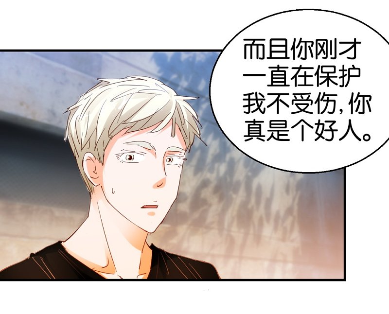 第21话 坐下来好好谈谈15