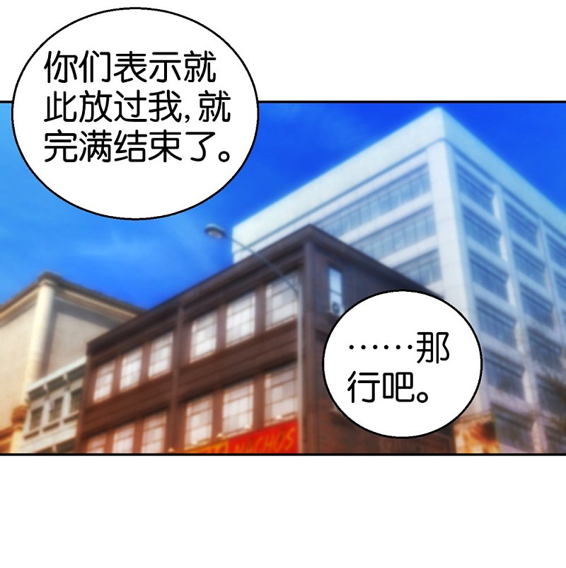 第21话 坐下来好好谈谈28