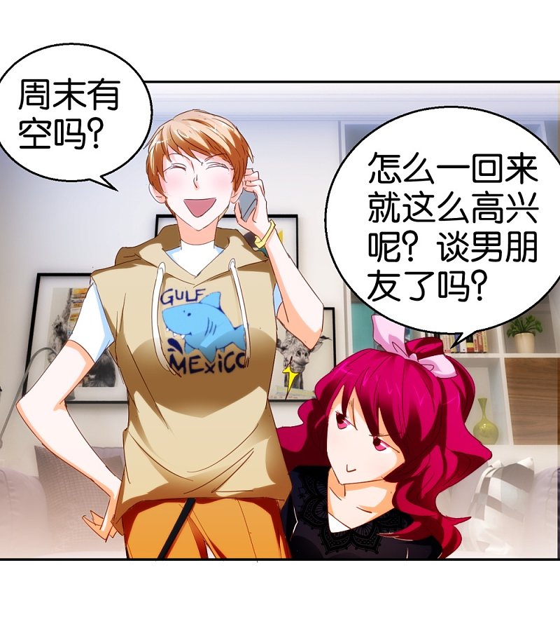 第21话 坐下来好好谈谈30