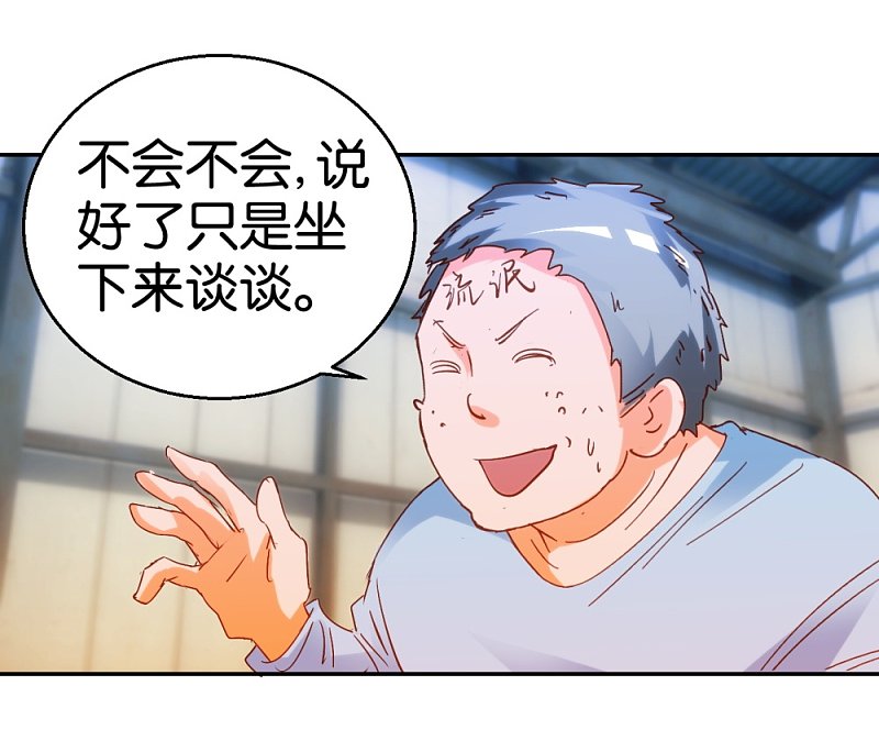 第21话 坐下来好好谈谈40