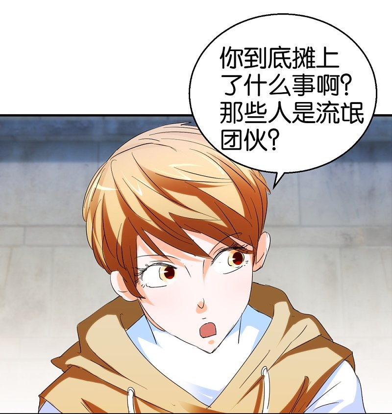 第21话 坐下来好好谈谈9