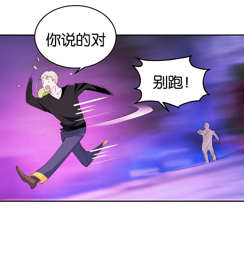 第23话 更换样本12