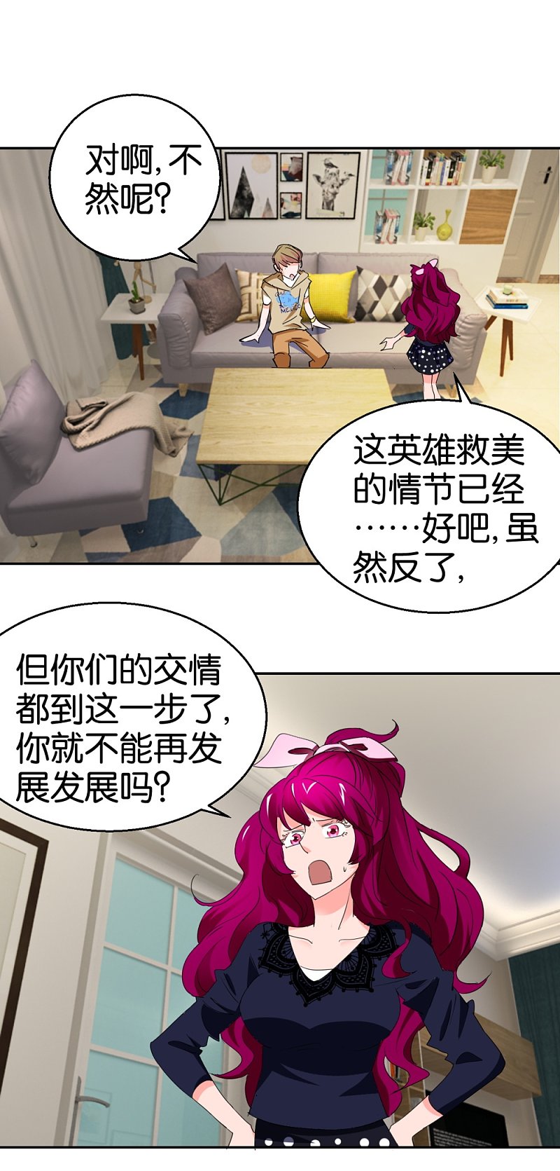 第23话 更换样本14