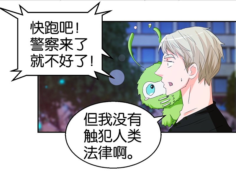 第23话 更换样本9