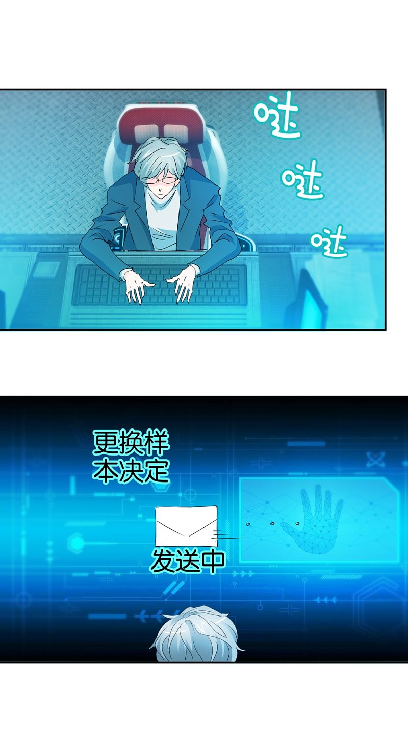 第24话 爱情实验新样本0