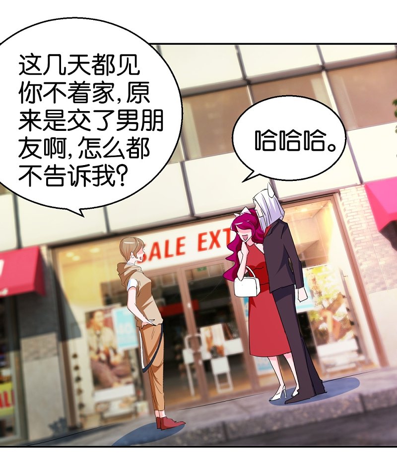 第24话 爱情实验新样本12