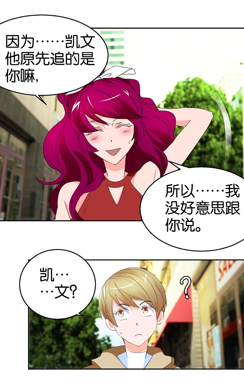 第24话 爱情实验新样本13