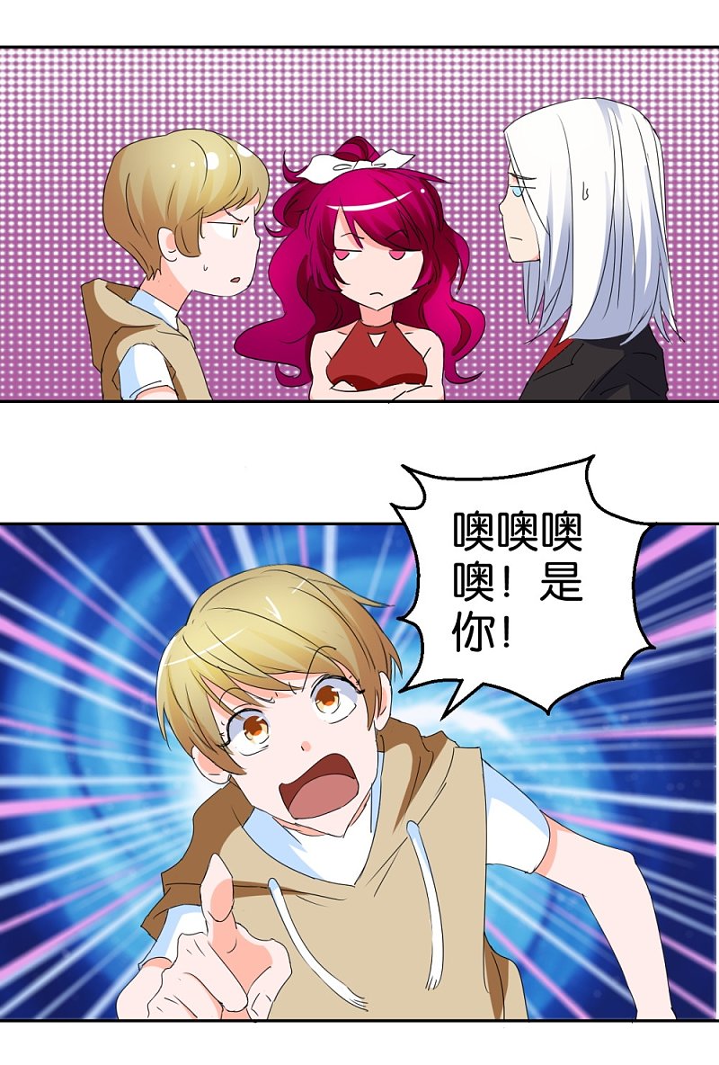 第24话 爱情实验新样本14