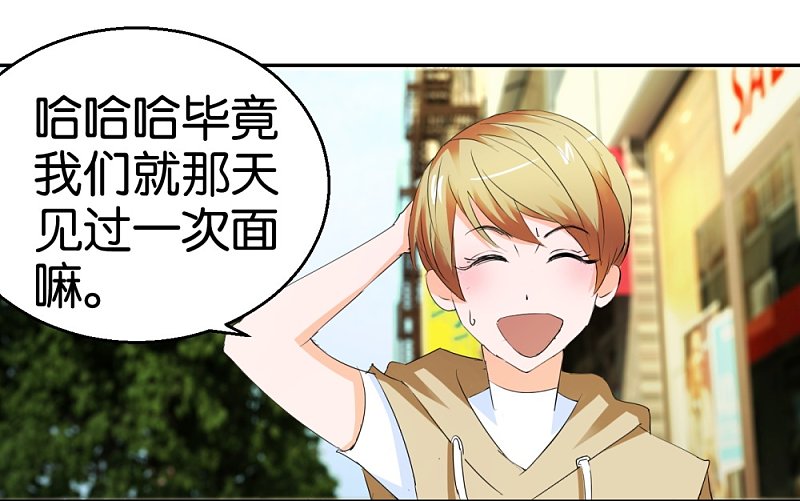 第24话 爱情实验新样本16